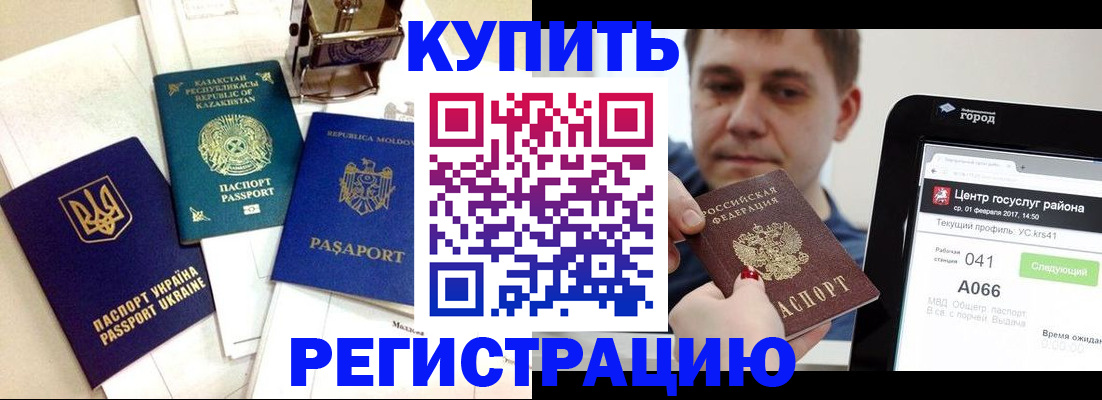 временная регистрация адрес в Фролово