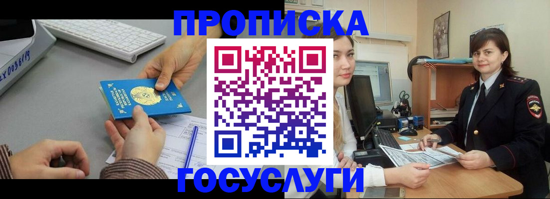 миграционный учет в Фролово