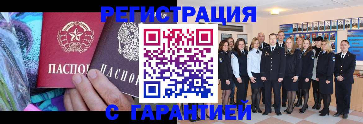 прописка регистрация в Фролово