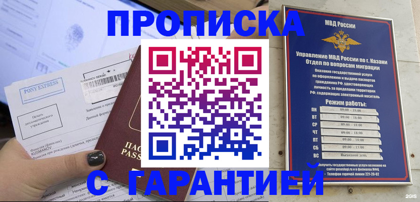 прописка 2025 в Фролово