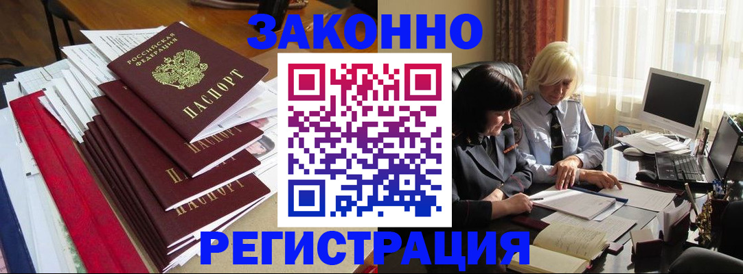 временная регистрация купить в Фролово